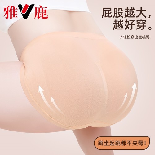 雅鹿女士无痕中腰平角内裤