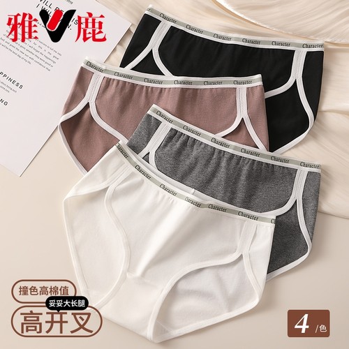 雅鹿女士无痕中腰平角内裤