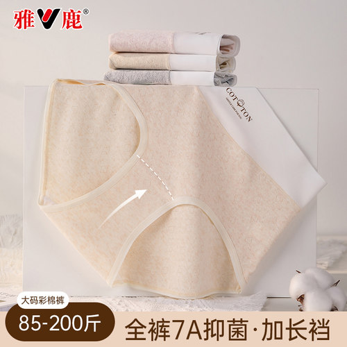雅鹿女士纯棉三角内裤7A级抑菌中腰2025新款舒适透气加肥加大款