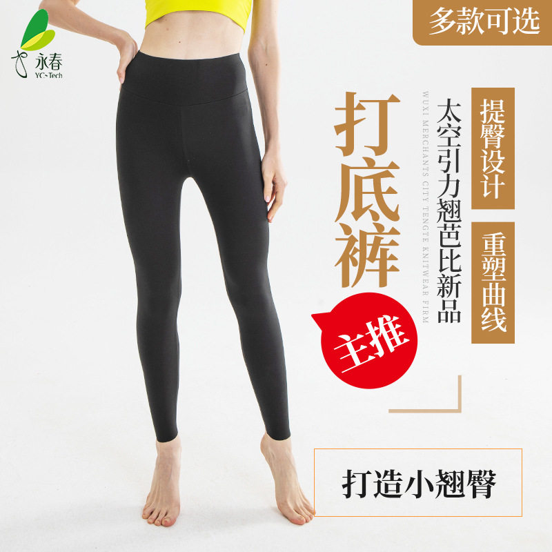 永春品牌官方正品9329引力翘芭比打底裤秋冬加绒加厚翘臀保暖长裤