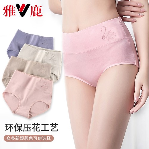 雅鹿女士无痕中腰平角内裤