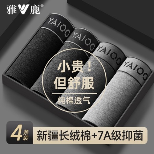 雅鹿男士内裤男生纯棉平角裤男款底裤衩男式全棉四角短裤2025新款