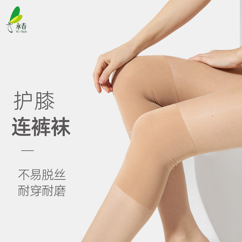 永春正品丝袜女保暖护膝
