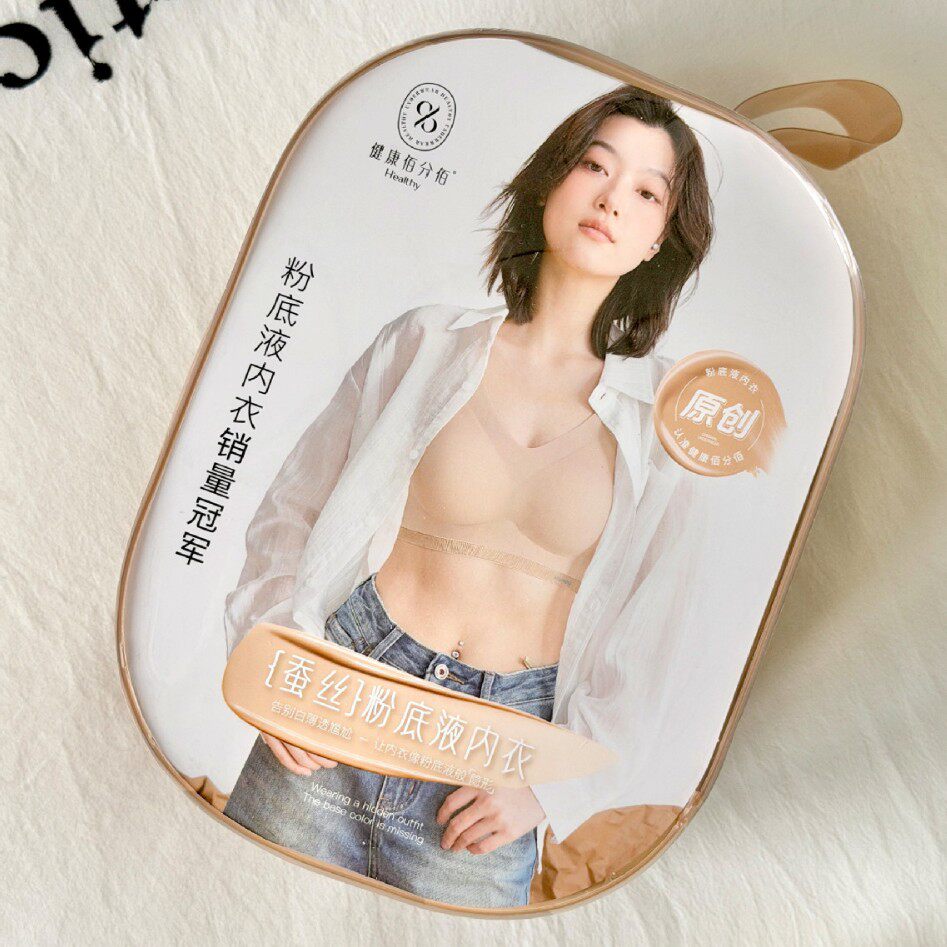 健康佰分佰蚕丝冰感文胸