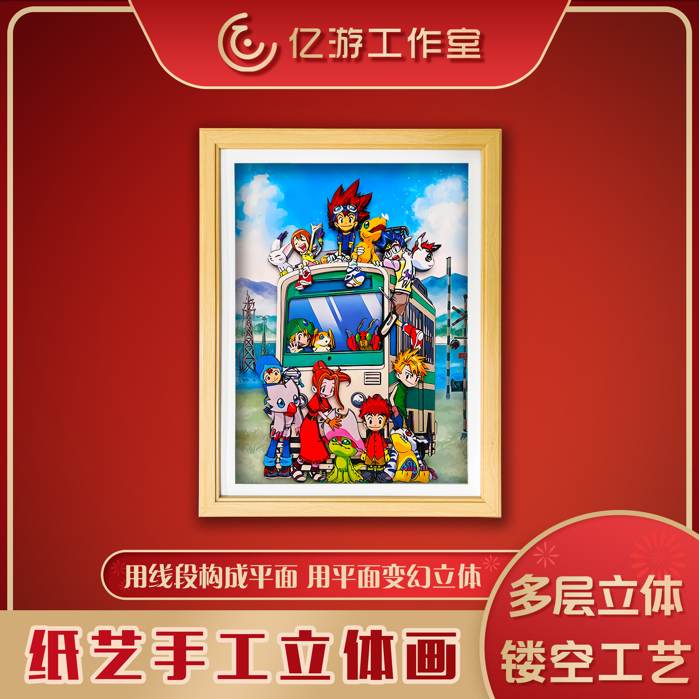 数码宝贝初代3d动漫周边立体画