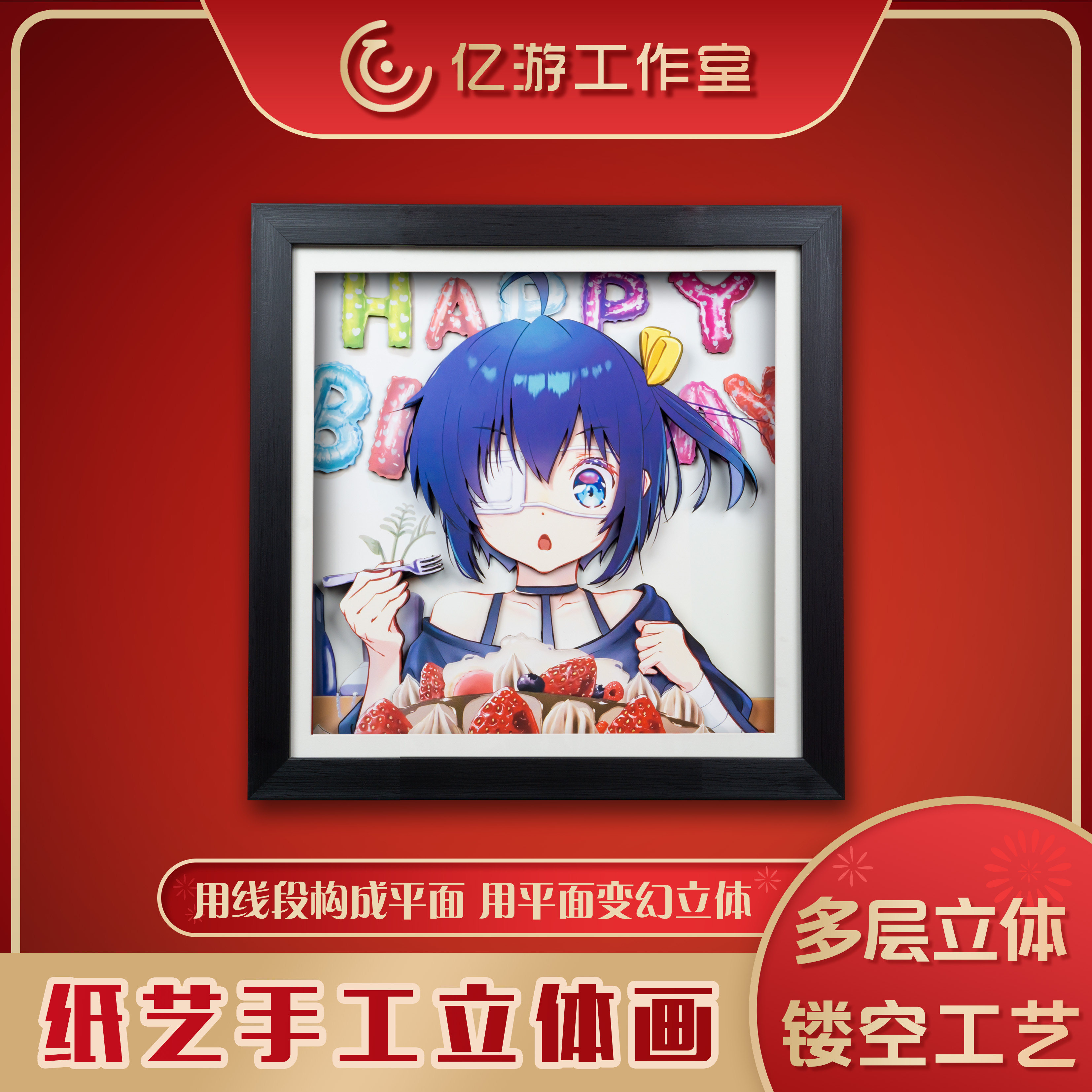小鸟游六花中二病也要谈恋爱3D画
