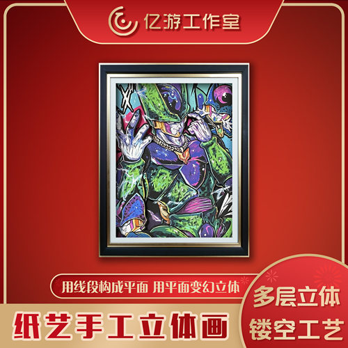 龙珠沙鲁立体画挂画装饰画手办3D