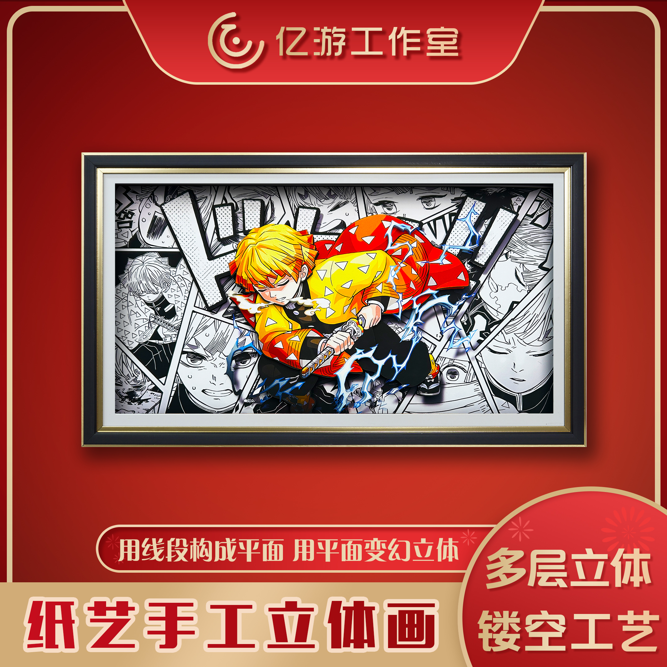 鬼灭之刃善逸分镜3D动漫立体画