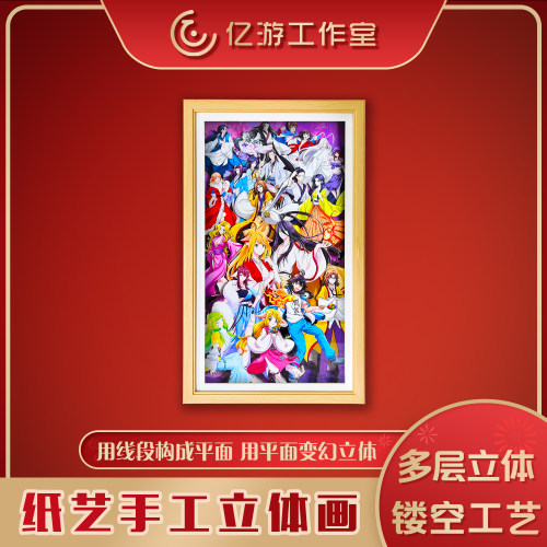 狐妖小红娘全家福动漫3d立体画