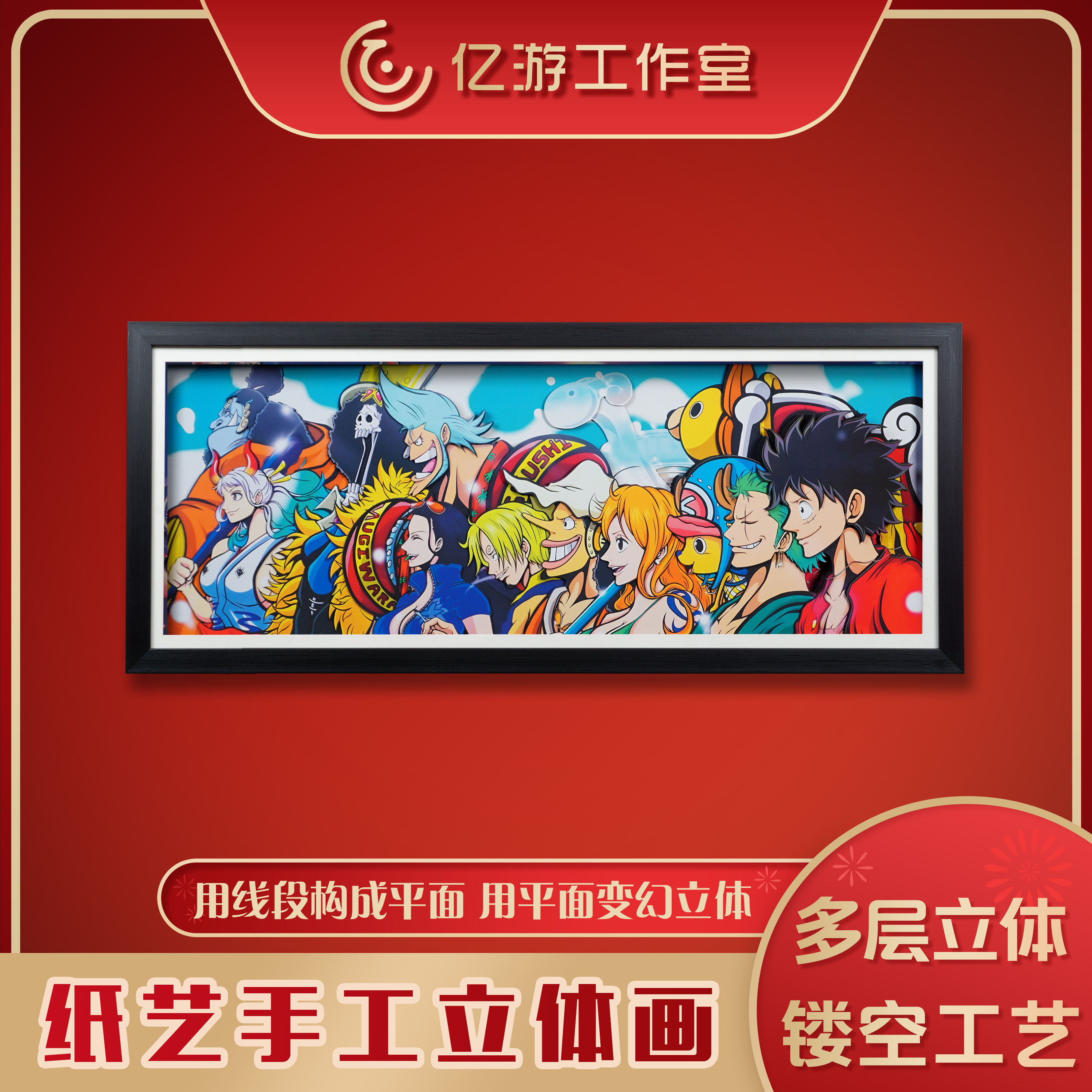 路飞全家福立体画海贼王挂画周边