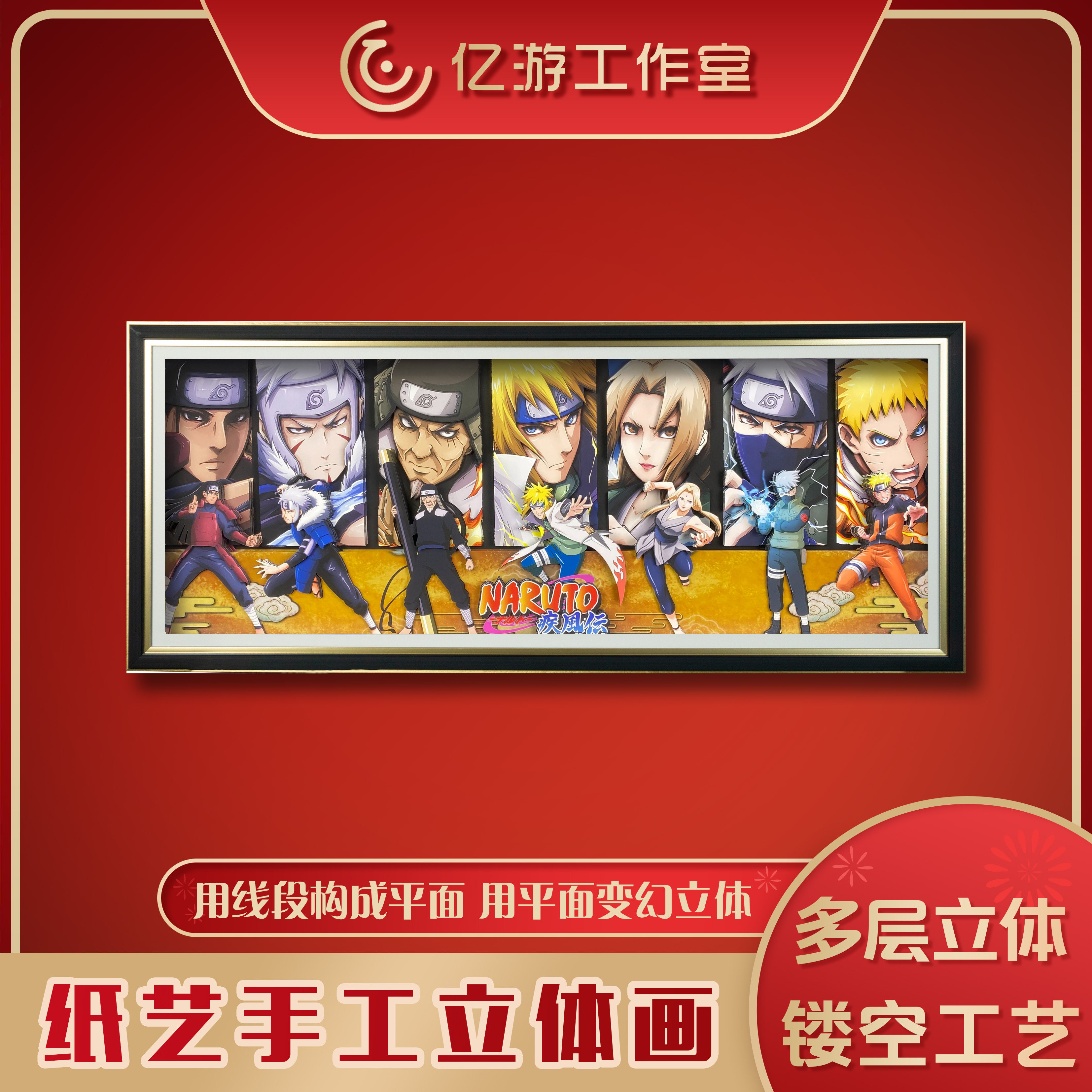 火影忍者疾风传3D立体画动漫周边手办桌摆卧室装饰画生日礼物挂画