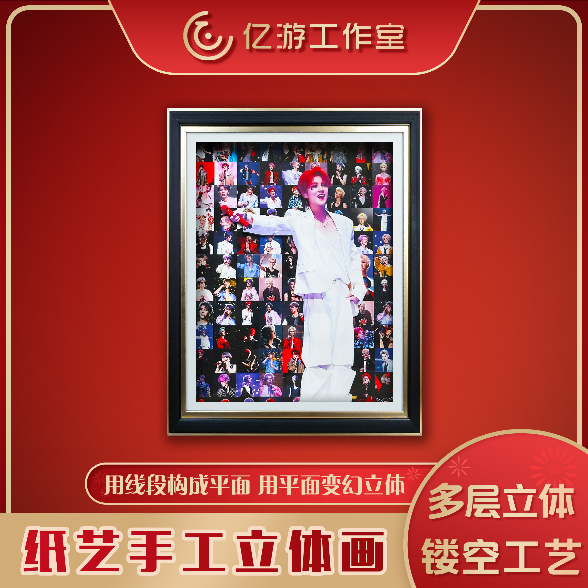 鹿晗舞台闪耀定格3d立体画周边