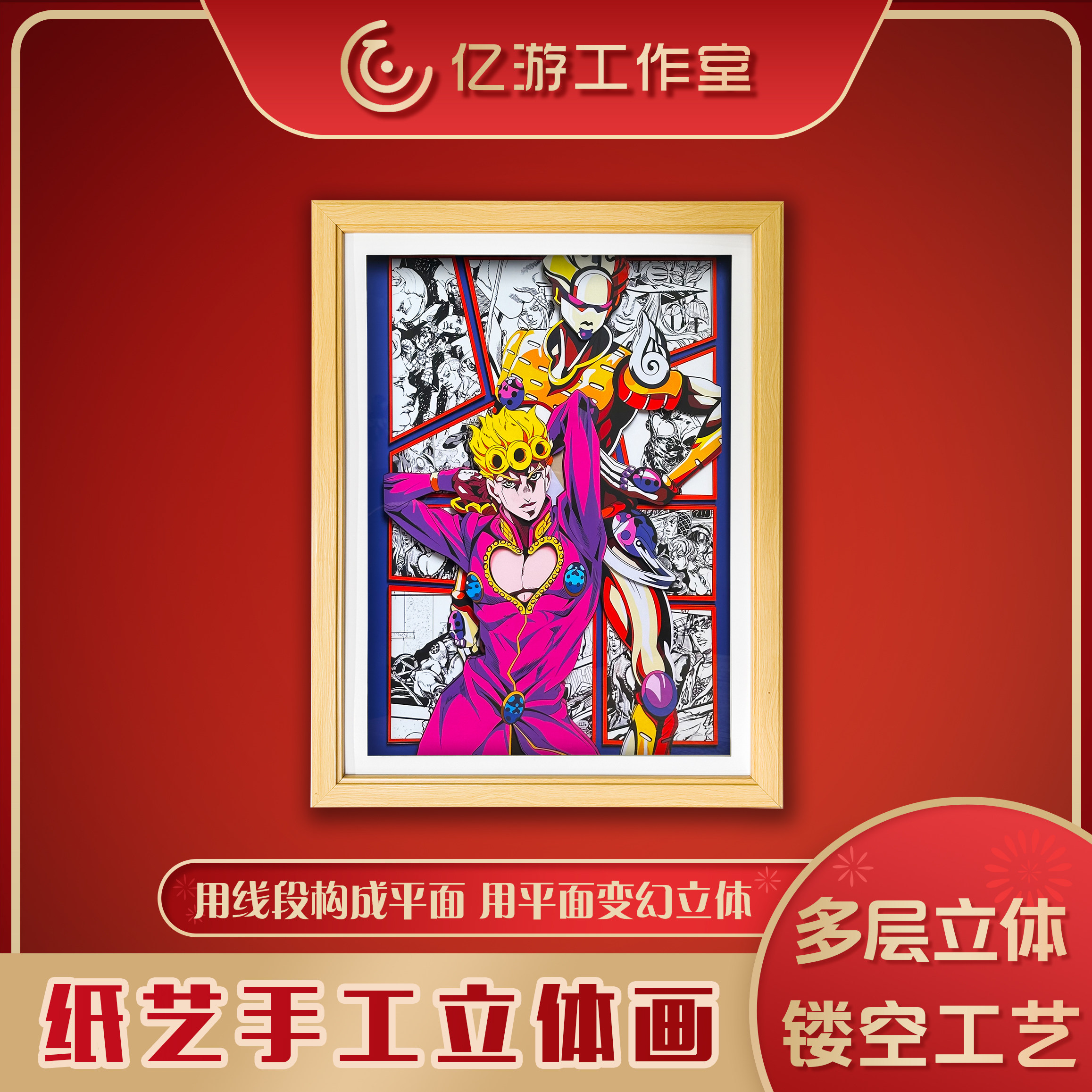 jojo乔鲁诺乔巴纳动漫3d立体画