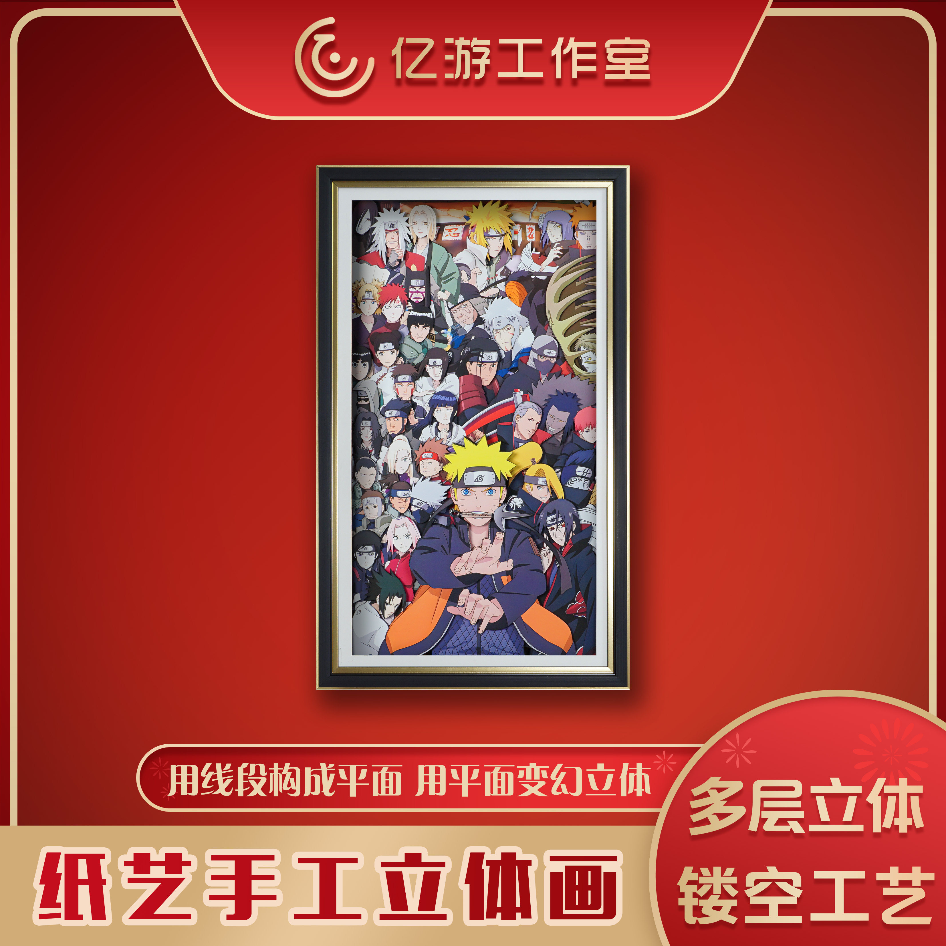 火影忍者全家福3D立体画动漫周边手办桌摆卧室装饰画生日礼物挂画
