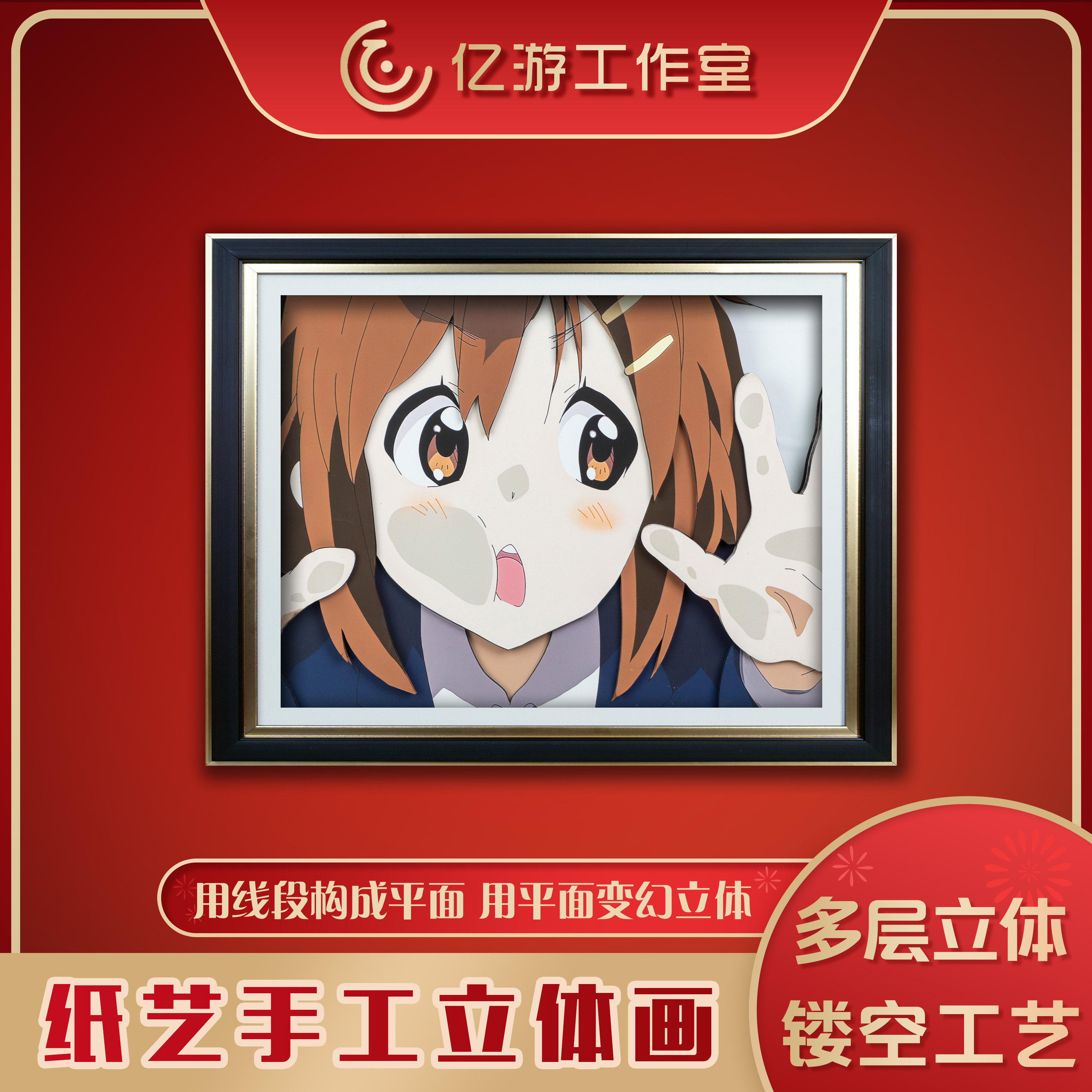 轻音少女平泽唯3D立体画动漫手办桌摆二次元卧室装饰生日礼物挂画