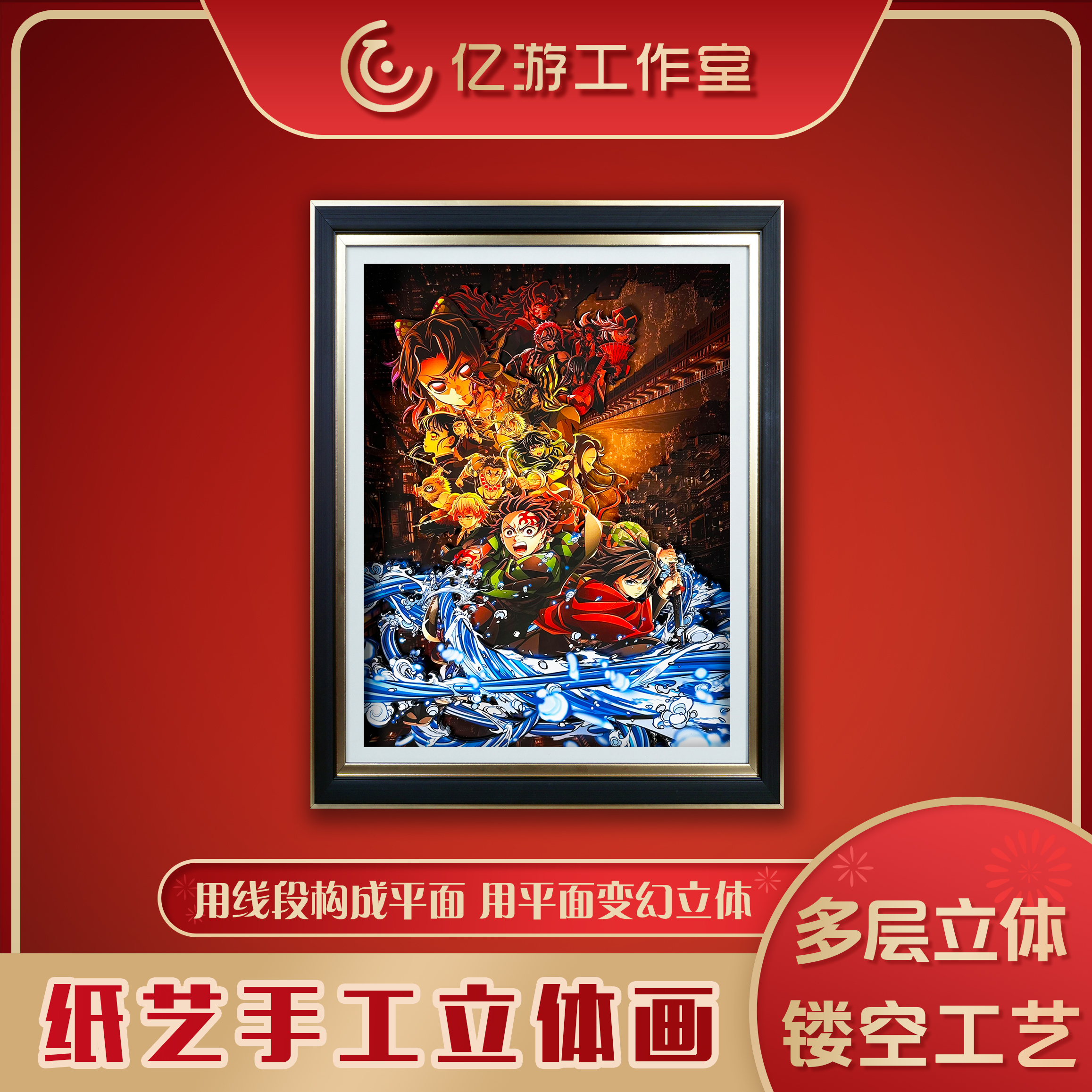 鬼灭之刃无限城决战3D动漫立体画