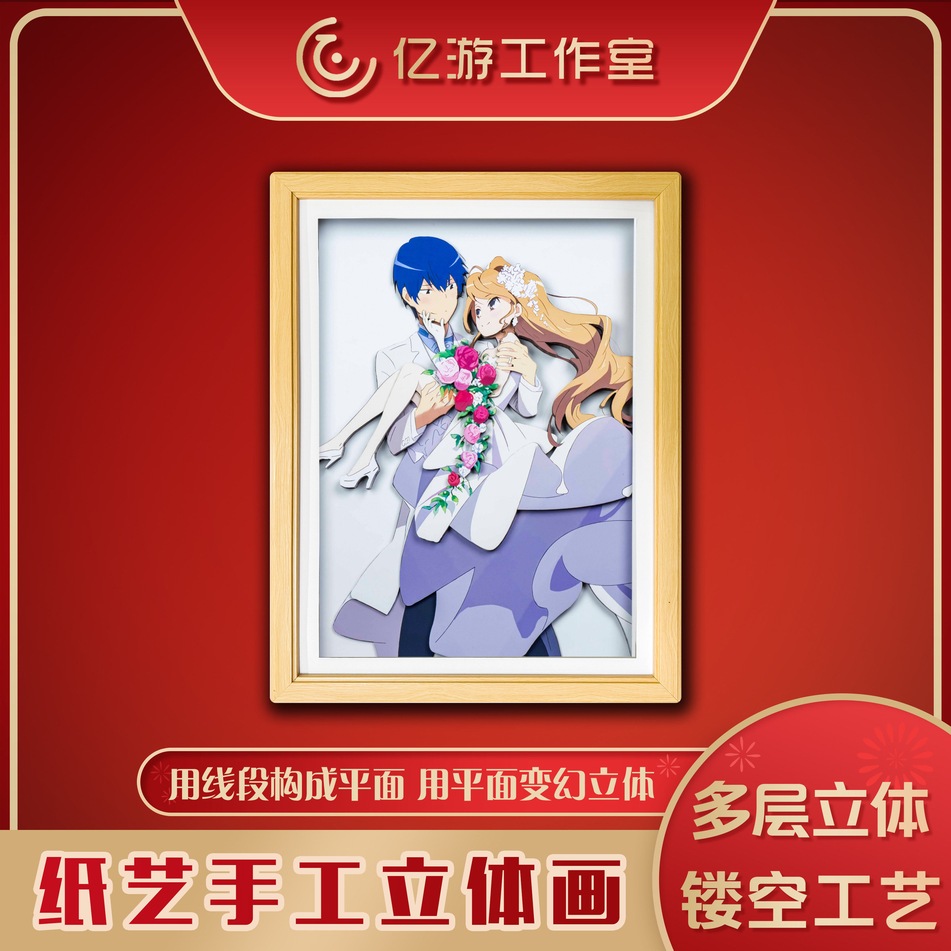龙与虎龙儿大和装饰画挂画立体画