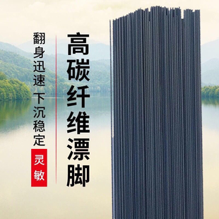 包邮 浮漂材料 40T高碳棒漂脚碳棒DIY 手工浮标高碳纤维碳棒材料