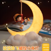 集美殿堂HAPPY LIFE航海王 拉拉路飞磁控小夜灯