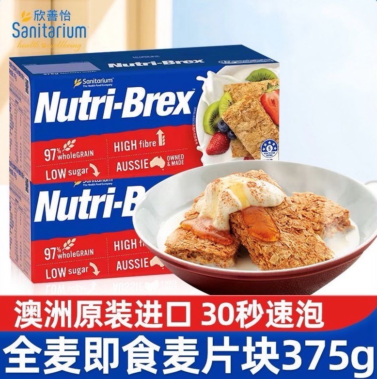 澳洲进口欣善怡麦片饼干低脂即食燕麦糖精代餐饱腹健身全麦早餐