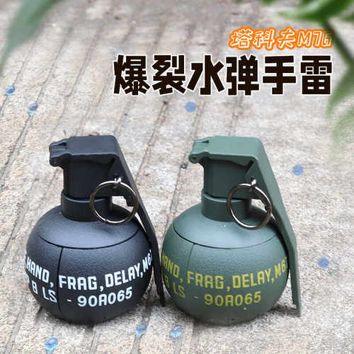 暗区突围周边M67手雷可炸水弹尼龙手榴弹儿童玩具吃鸡cos道具弹射