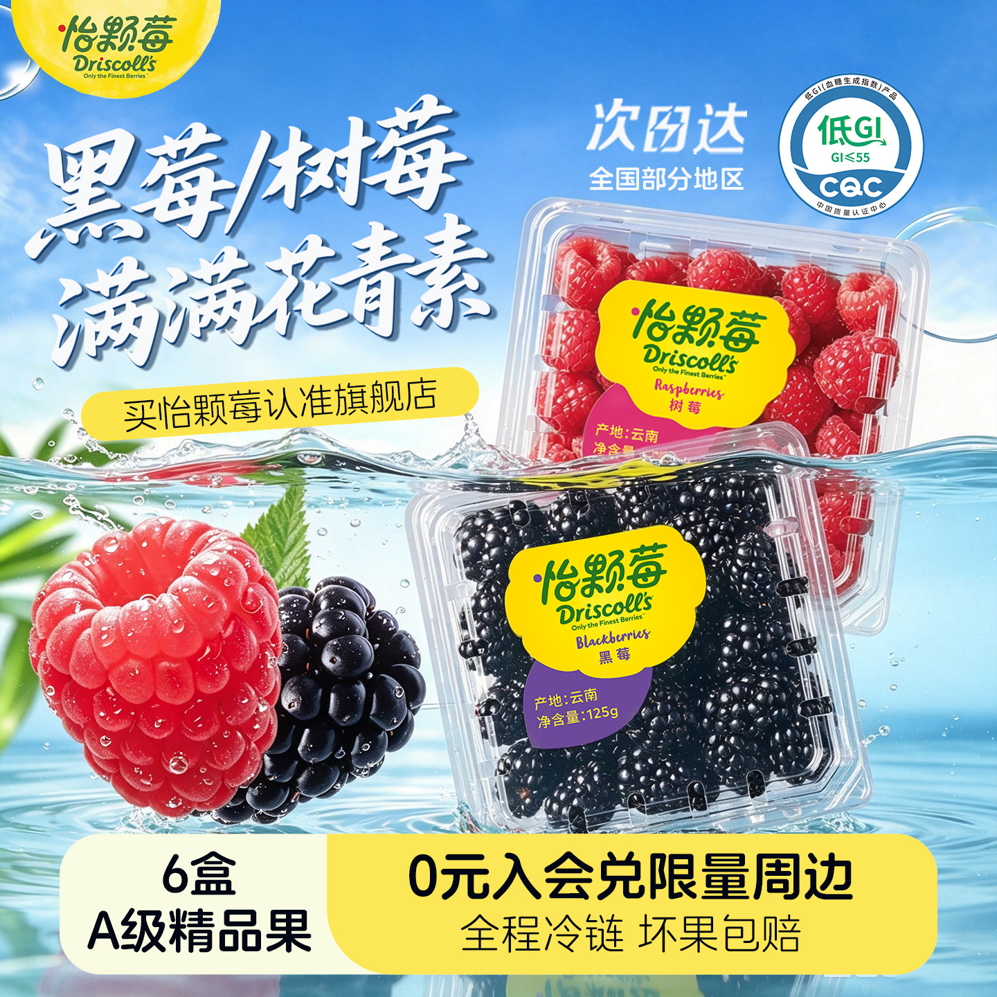 怡颗莓云南新鲜树莓黑莓鲜果