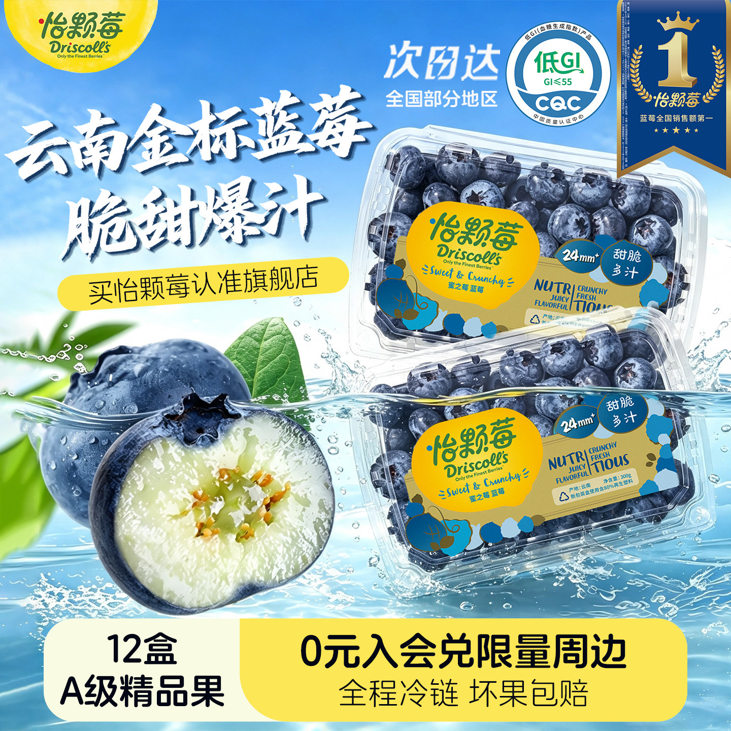 【金标蜜之玫蓝莓24mm+】Driscolls怡颗莓云南超大果蓝莓钻石蓝莓