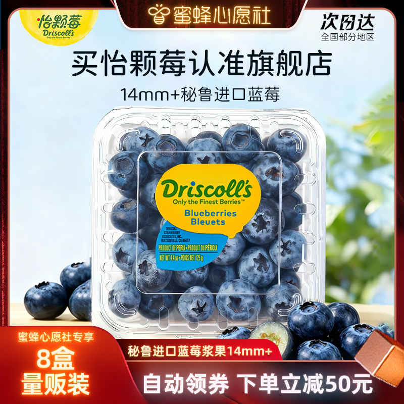 怡颗莓秘鲁蓝莓新鲜水果