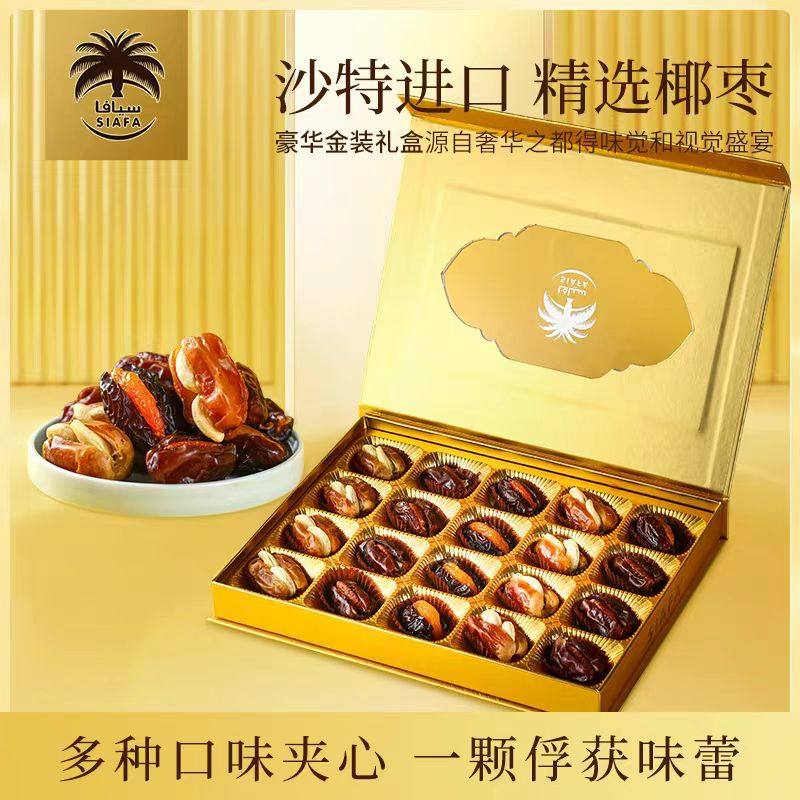 多口味沙特进口新鲜沙漠椰枣夹心伴手礼盒装350g非新疆阿联酋迪拜