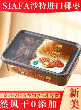 椰枣沙特进口中东迪拜阿联酋大黑伊拉克果干椰枣零食鲜非蜜饯新疆