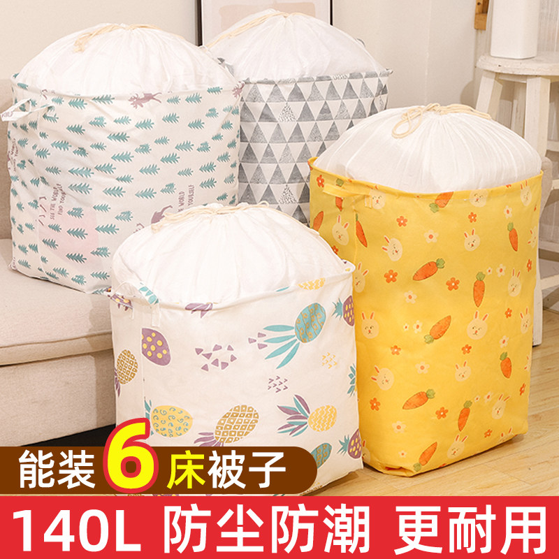 装被子收纳袋大容量超大衣服行李被褥搬家神器棉被整理衣物打包袋