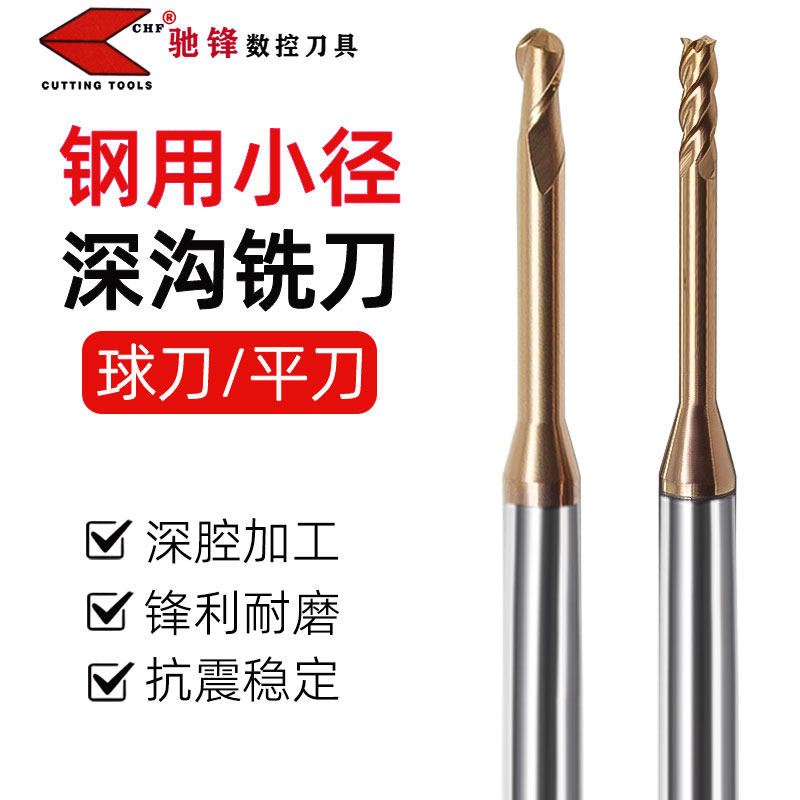驰峰深沟刀【老师费用了都说好】