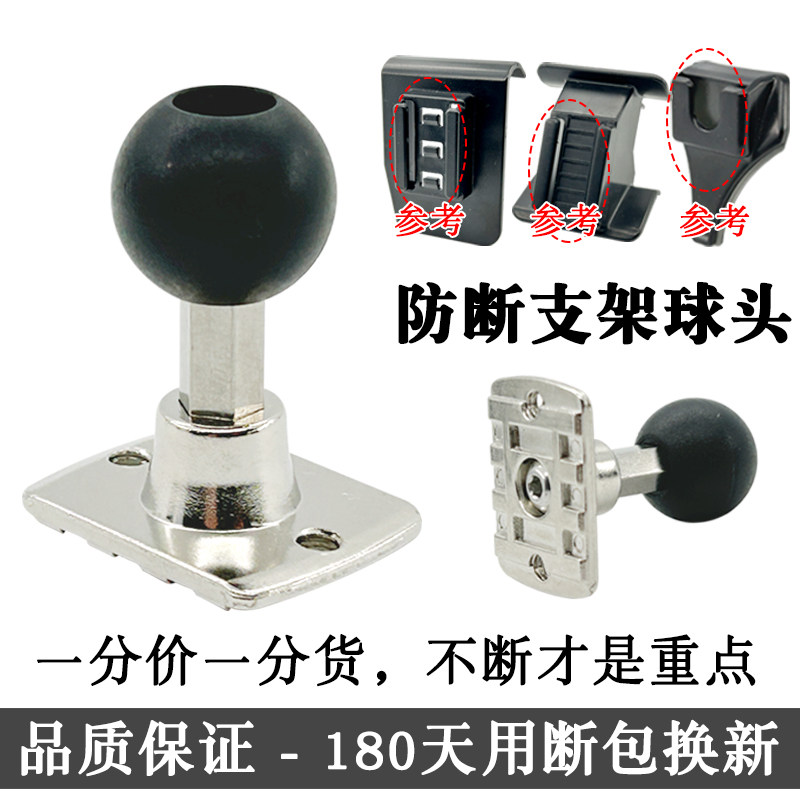 汽货卡车载专用手机支架底座17mm金属杆球头磁吸无线充电支架改装