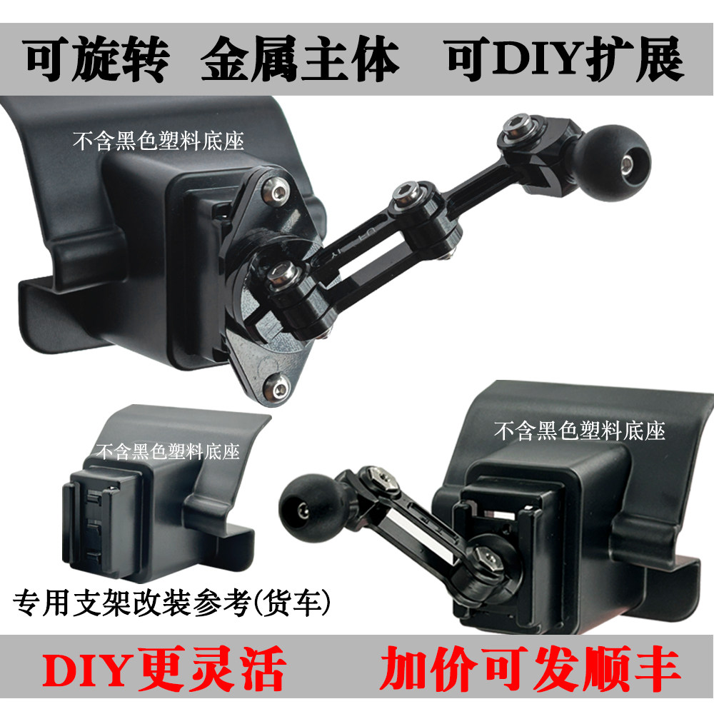 货车手机支架金属杆防断17mm球头