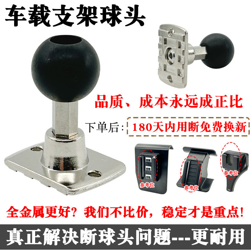 汽货卡车载专用手机支架底座17mm金属杆球头磁吸无线充电器改装件