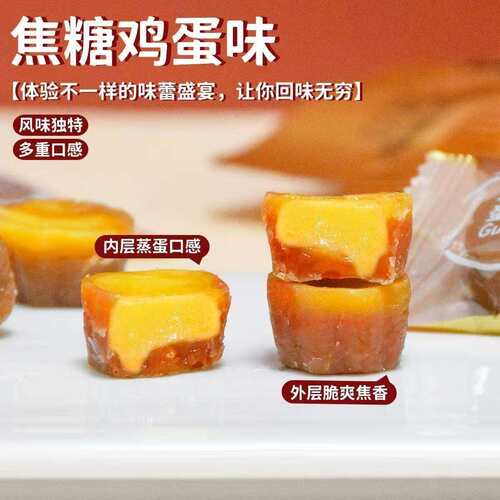 圆圆仔烤蛋挞形软糖办公室儿童创意焦糖鸡蛋味软糖果休闲零食58g