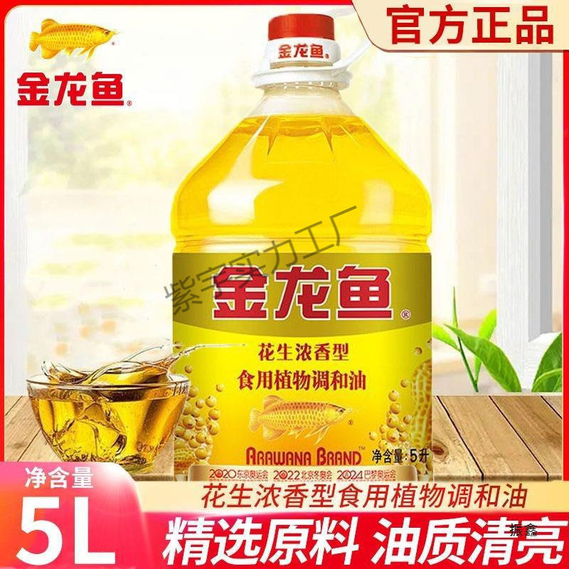 金龙鱼花生浓香型调和油桶装家用商用餐饮炒菜烹饪食用油植物油图片