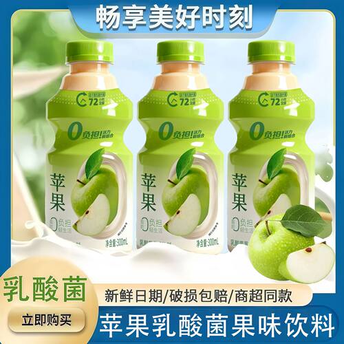 厂家直发300g/瓶经典乳酸菌饮料苹果味儿童牛奶瓶装整箱早餐饮