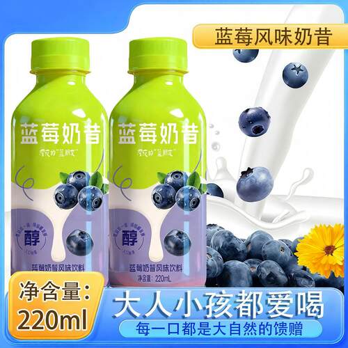 优惠 蓝莓奶昔220ml早餐风味饮品0脂肪聚餐圣诞年货牛奶整箱