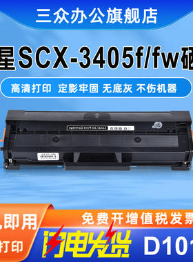 适用三星scx3405硒鼓3405f打印机硒鼓SCX3405F硒鼓scx3405fw墨盒scx3405激光碳粉盒ML-D101S硒鼓碳粉盒易加粉