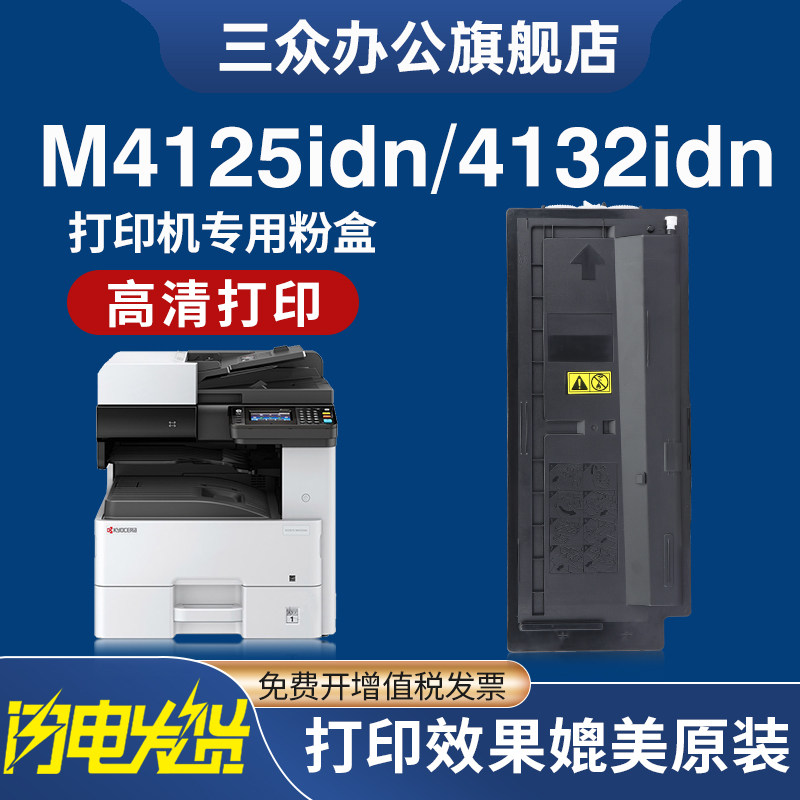 【顺丰】适用京瓷M4125idn粉盒TASKalfa M4132idn碳粉盒M4028idn墨盒TK-6108 TK-6118 TK-6128复印机墨粉盒