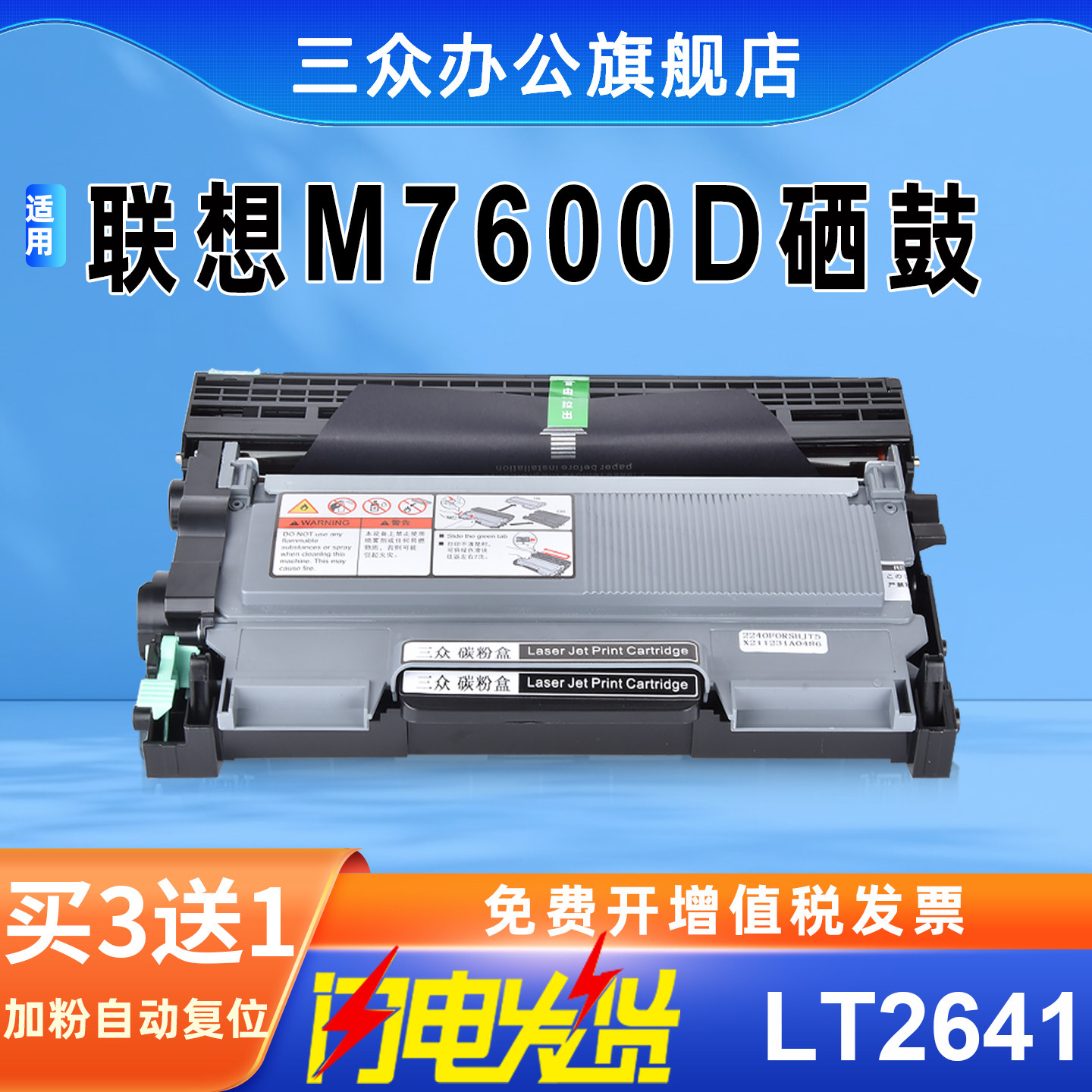 适用联想M7600d硒鼓M7600d粉盒M7600d墨盒LENOVO M7600D粉盒LT2641墨盒LD2641鼓架M7600d打印机硒鼓