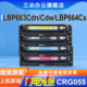 LBP664Cx墨盒激光墨粉盒 佳能LBP663Cdw硒鼓LBP663Cdn彩色打印机碳粉盒 带芯片 三众CRG055硒鼓适用原装