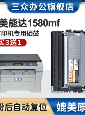 三众适用美能达pagepro 1580MF打印机硒鼓Konica Minolta 1590MF粉盒柯尼卡美能达1580MF墨粉盒TNP28碳粉盒