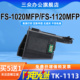 TK1123 FS1120mfp打印机墨盒TK1113 TK1128复印机粉盒 FS1020mfp 适用于京瓷1020粉盒ECOSYS