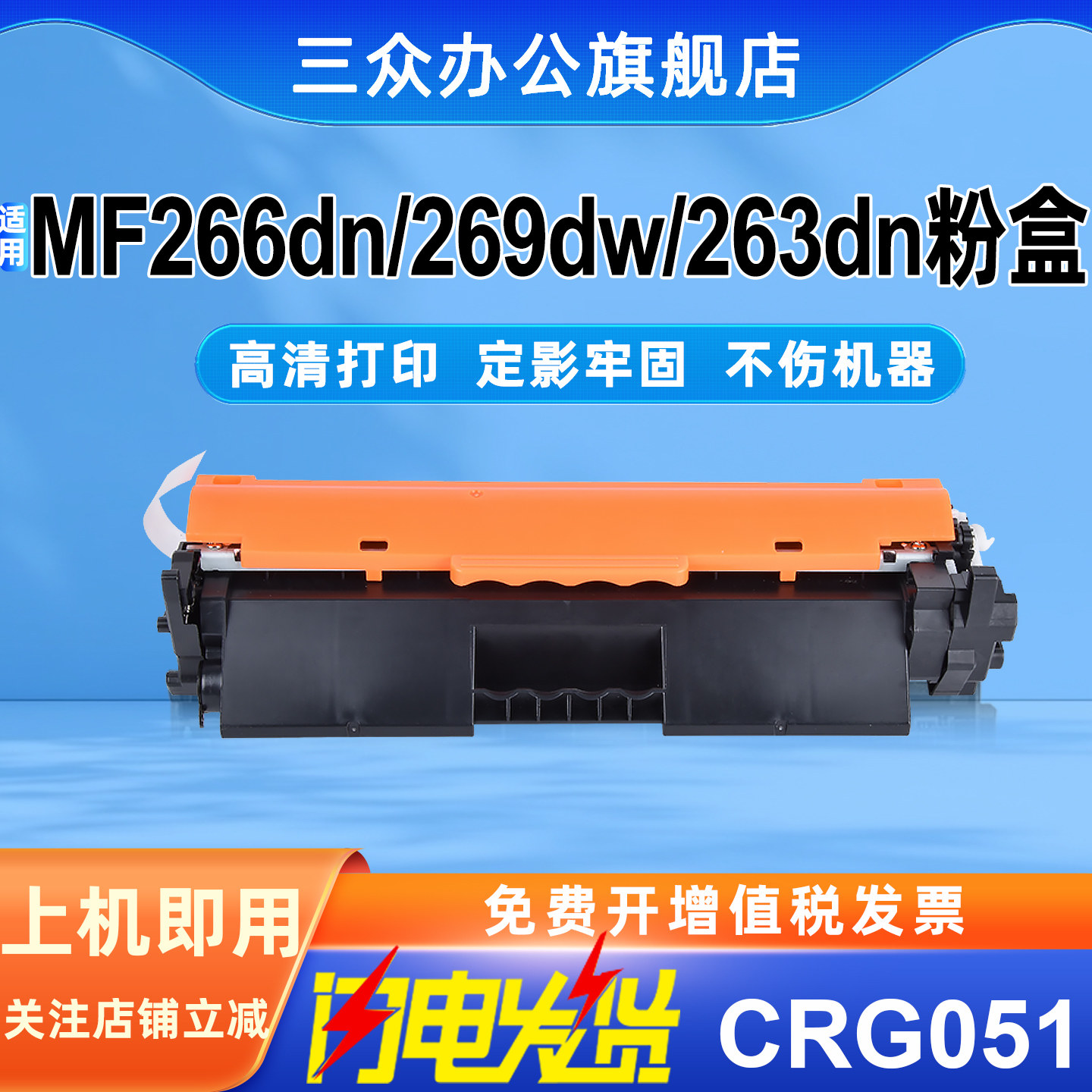 适用佳能CRG051硒鼓MF266dn MF266dn MF269dw MF263dn激光打印机硒鼓CRG051粉盒墨粉盒CRG051感光鼓可加粉