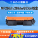CRG051硒鼓适用佳能mf266dn粉盒mf266dn硒鼓mf269dw硒鼓架mf263dn粉盒mf263dn打印机墨盒易加粉