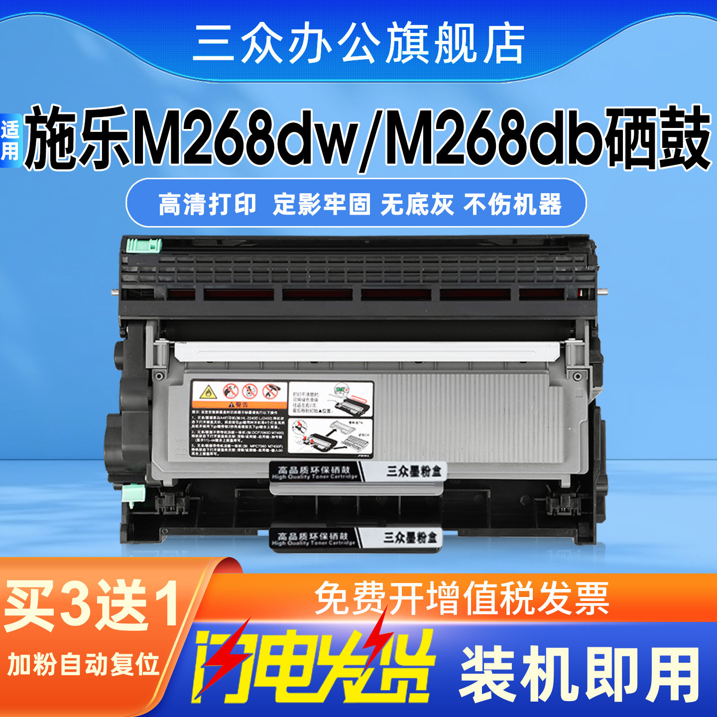 三众适用富士施乐M268dw打印机硒鼓M268z粉盒M268db墨粉盒DocuPrint M268dw M268z M268db碳粉盒激光墨盒