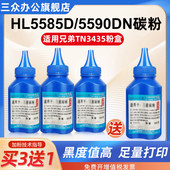适用兄弟HL5585打印机碳粉TN3435粉盒墨粉