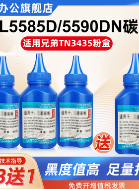 适用兄弟HL5585打印机碳粉TN3435粉盒墨粉